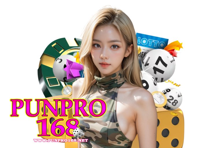 punpro168 ทางเข้า